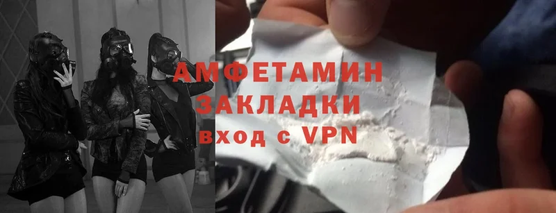 закладка  Ковдор  Amphetamine Розовый 