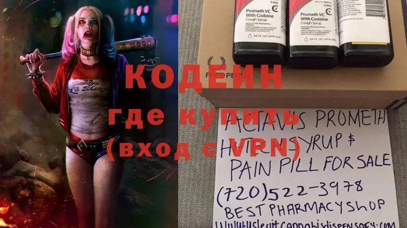 omg как зайти  Ковдор  Кодеин напиток Lean (лин)  где купить наркоту 